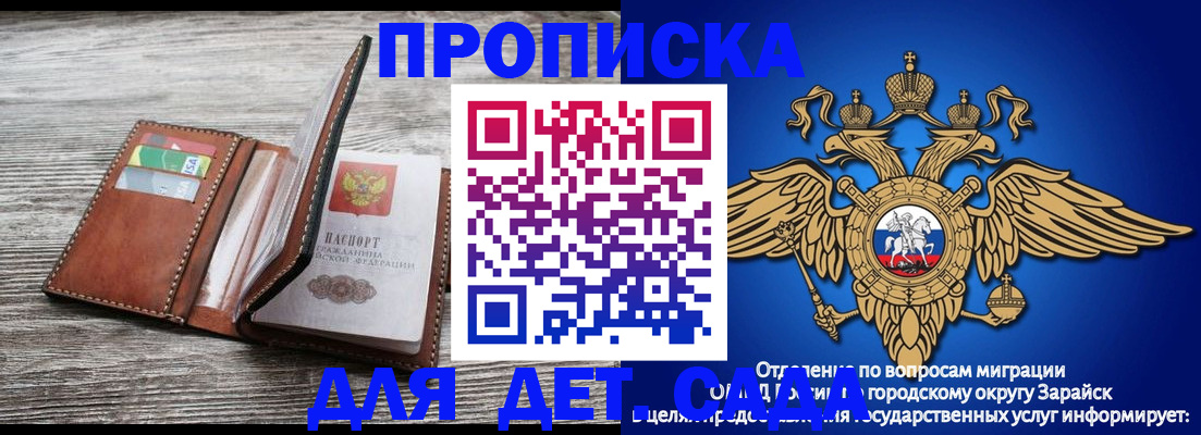 временная регистрация в квартире в Донецке