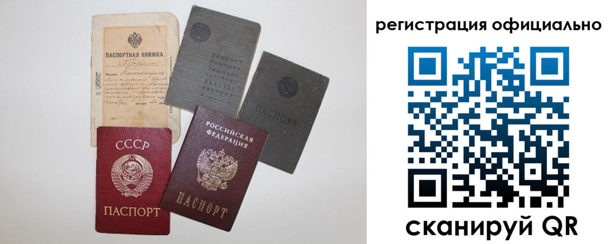купить прописку в Донецке