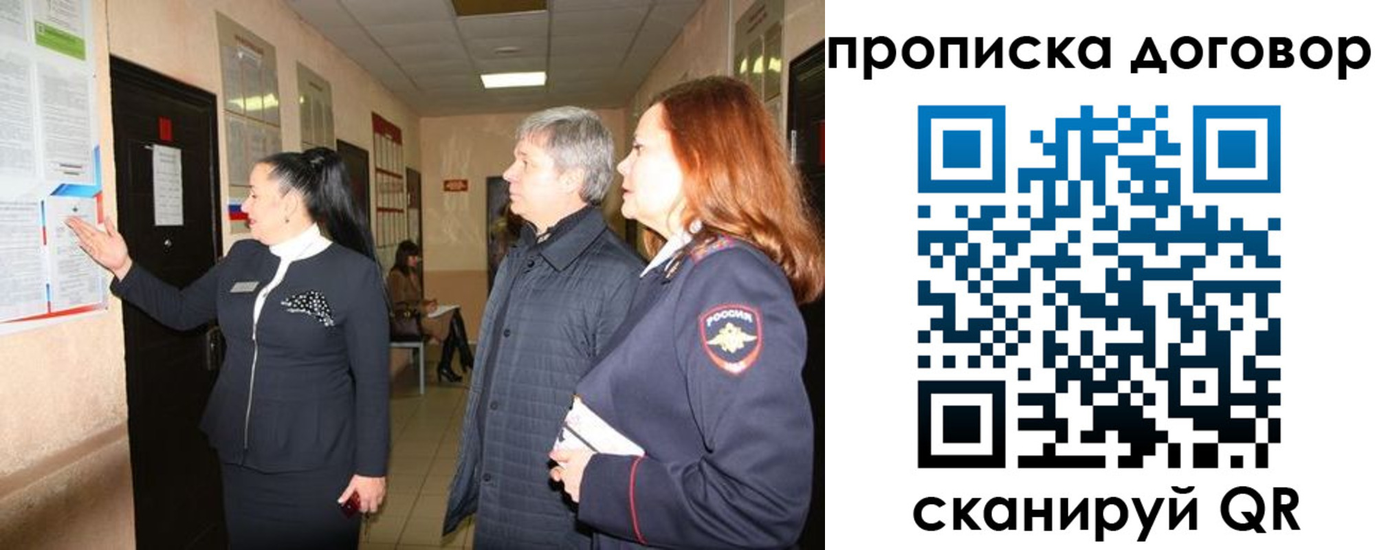 временная регистрация надежно в Донецке