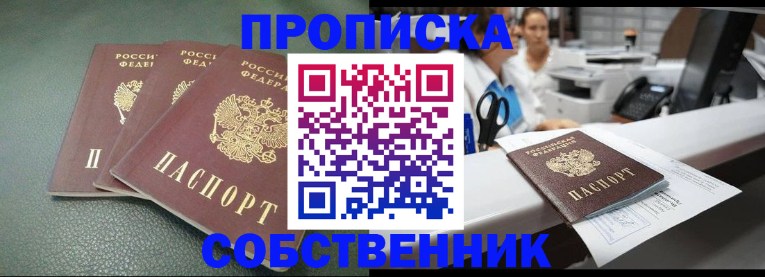 временная регистрация адрес в Донецке