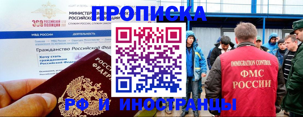 регистрация в Донецке