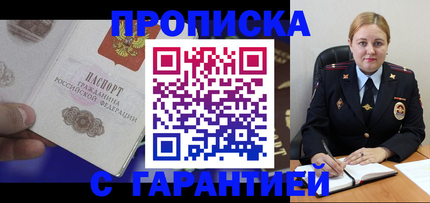 временная регистрация законно в Донецке