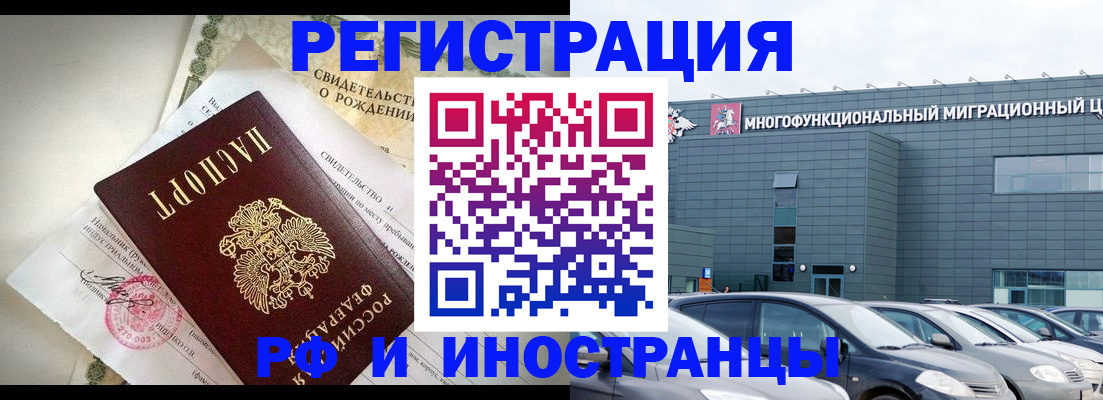 прописка гарантия в Донецке