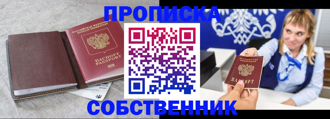 пропишу в квартире в Донецке