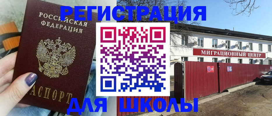 прописка паспорт в Донецке