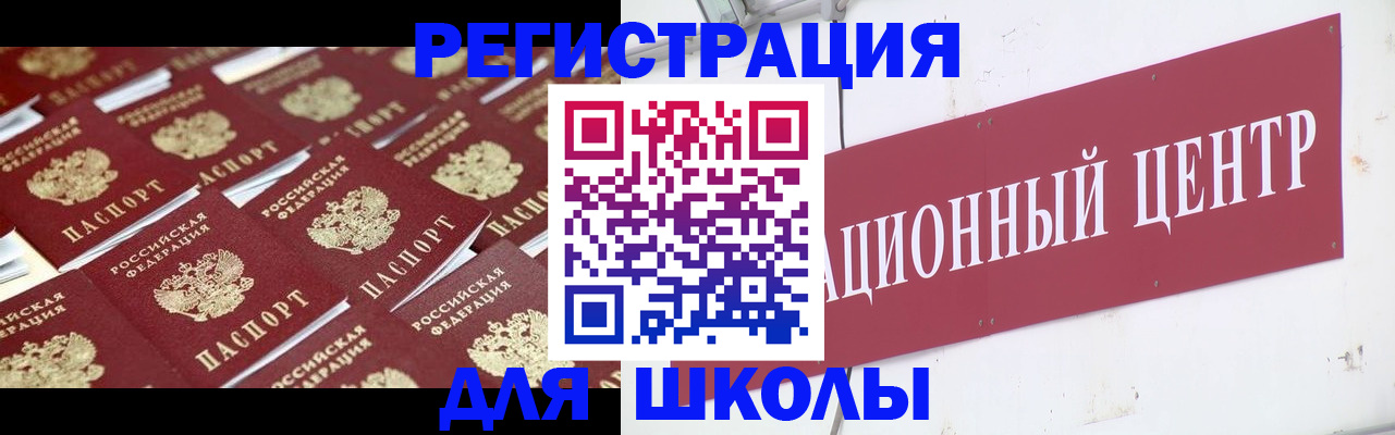 прописка в Донецке