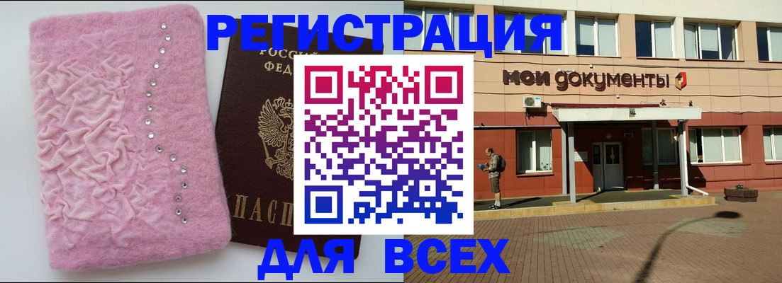 временная регистрация адрес в Донецке