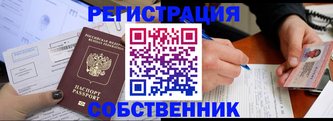 прописка для кредита в Донецке